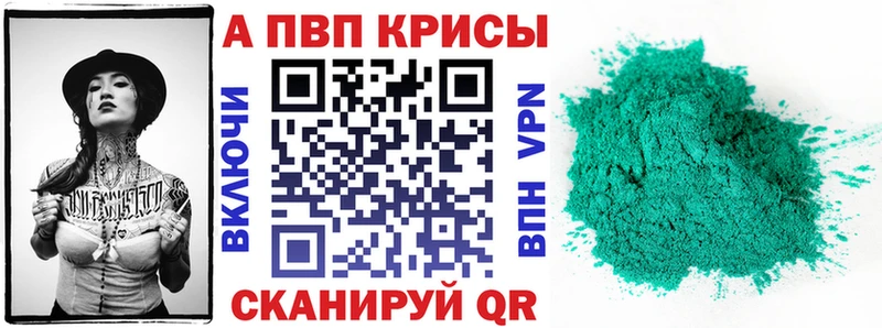 A PVP VHQ Калач-на-Дону