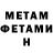 МЕТАДОН кристалл Alexander Chanze