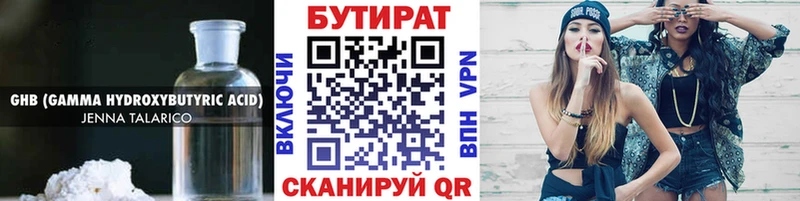 как найти наркотики  маркетплейс состав  БУТИРАТ 1.4BDO  Калач-на-Дону 