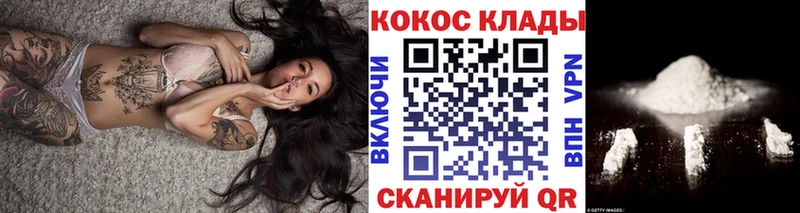 Cocaine 97%  Калач-на-Дону 