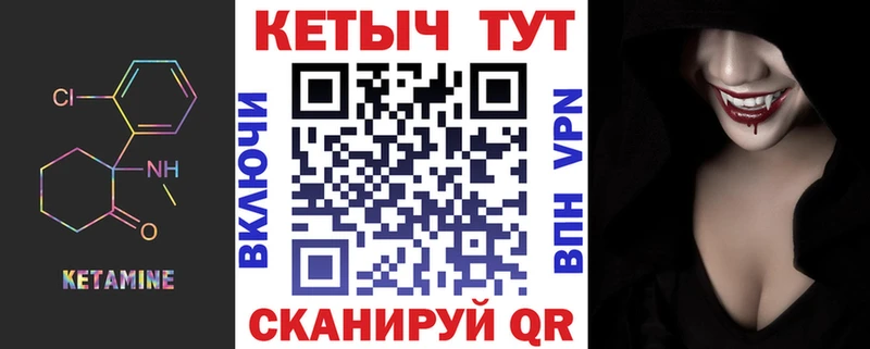 Кетамин VHQ  где продают   Калач-на-Дону 